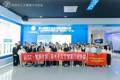 “强链先锋”党建联盟系列主题活动暨人工智能应用场景开放需求供需对接会圆满召开，聚焦人工智能通用应用系统创新