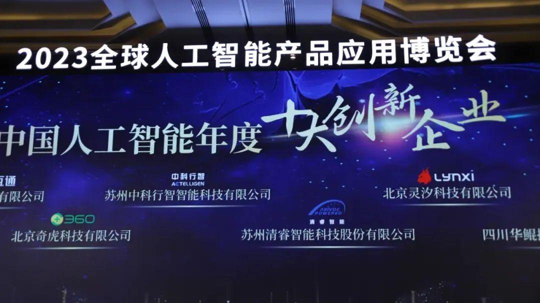 全球人工智能产品应用博览会 探索人工智能通用应用系统的未来